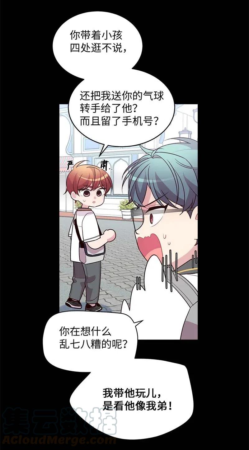 海螺男友 65 作文大赛 第17页