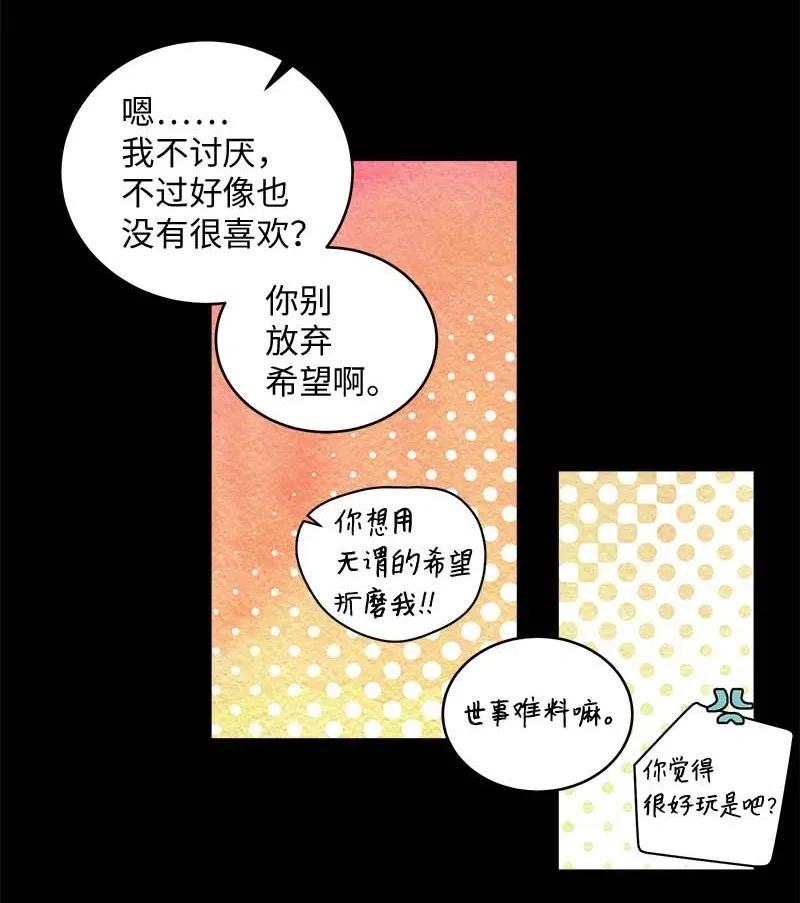 海螺男友 65 作文大赛 第34页