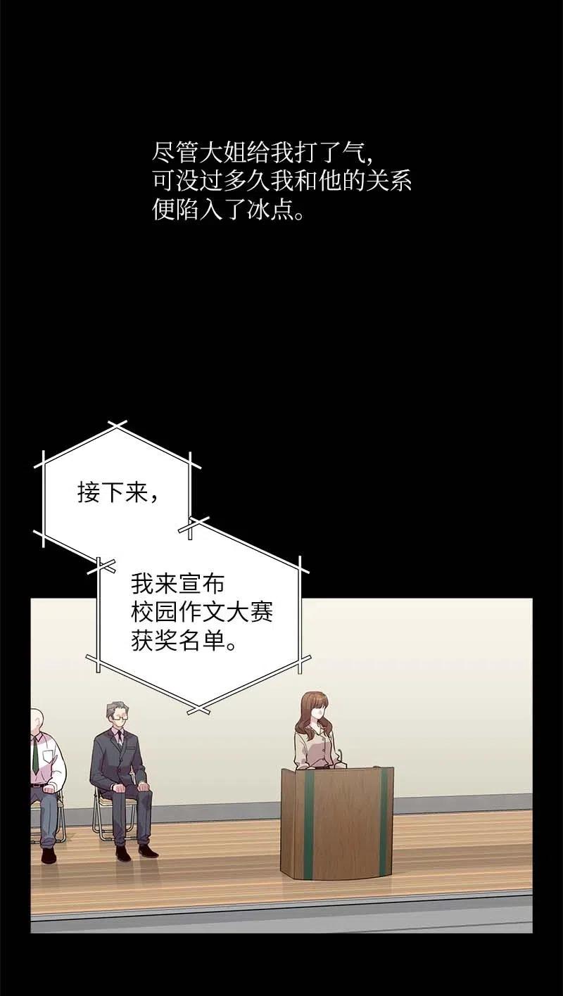 海螺男友 65 作文大赛 第42页
