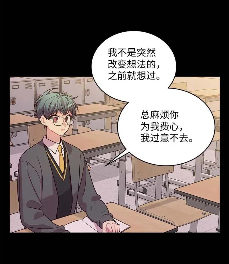 海螺男友 65 作文大赛 第23页