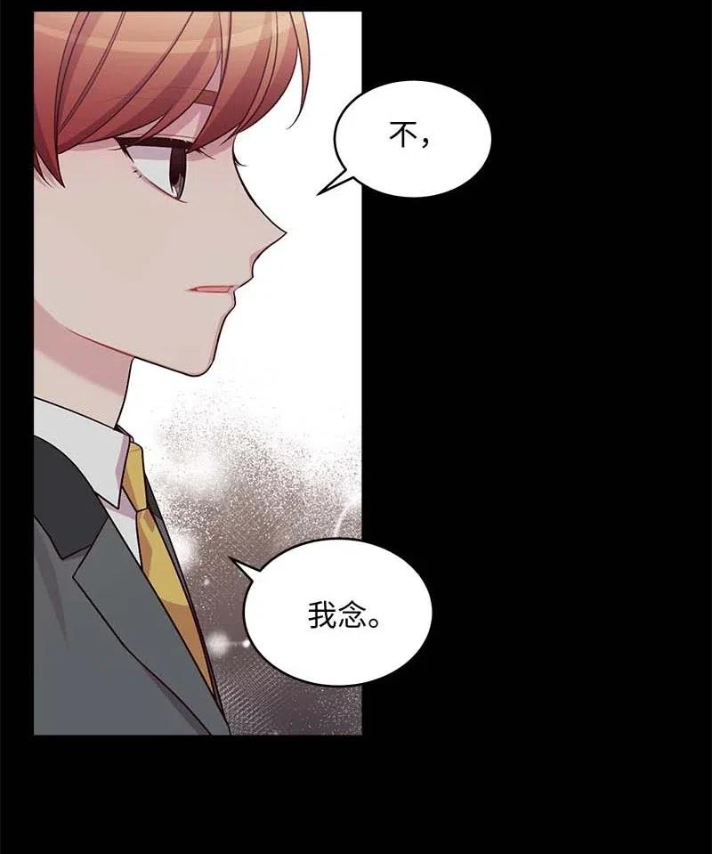 海螺男友 65 作文大赛 第56页