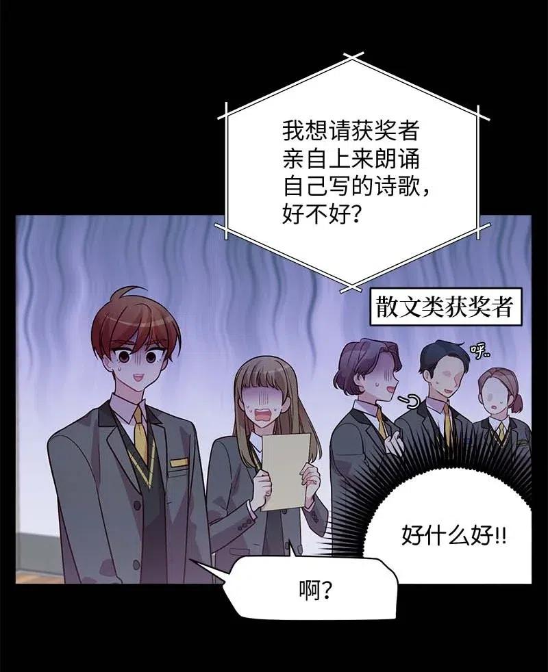 海螺男友 65 作文大赛 第48页
