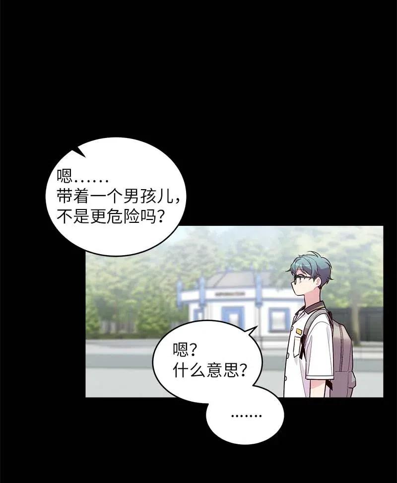 海螺男友 65 作文大赛 第18页