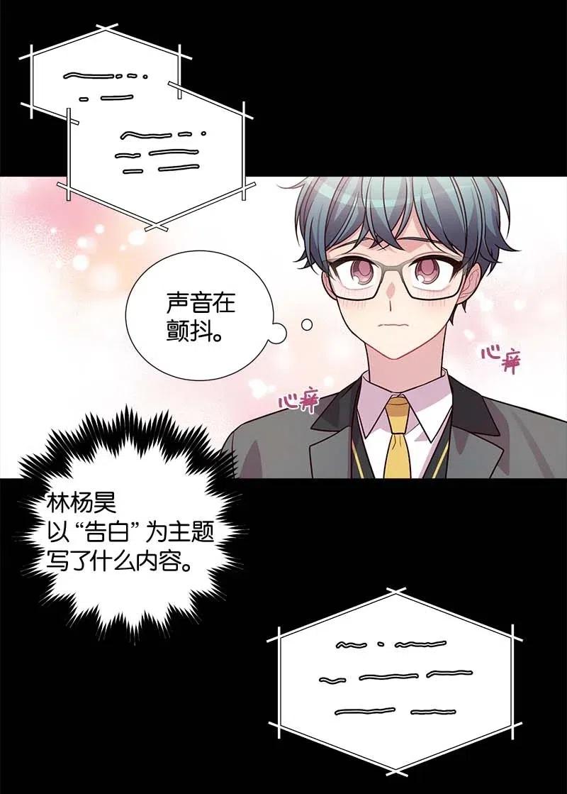 海螺男友 65 作文大赛 第51页