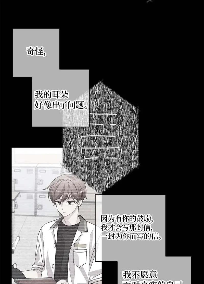 海螺男友 65 作文大赛 第59页