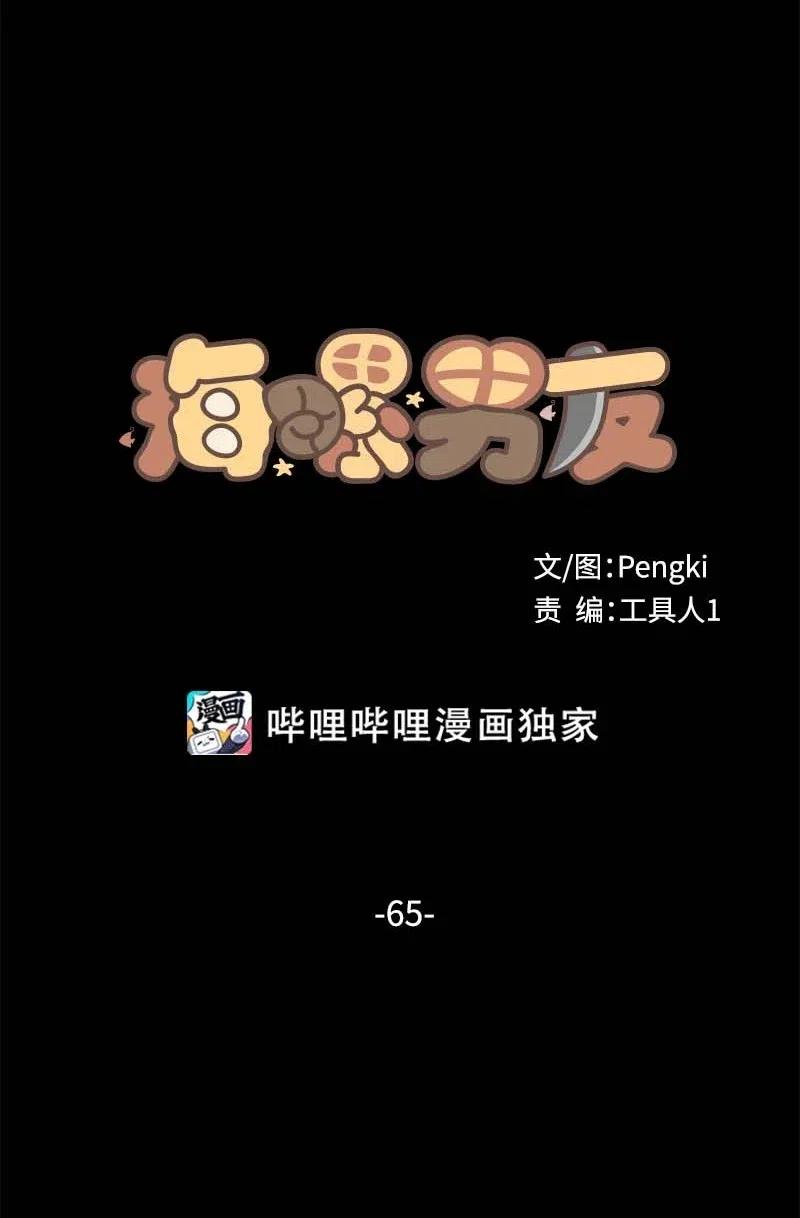 海螺男友 65 作文大赛 第15页