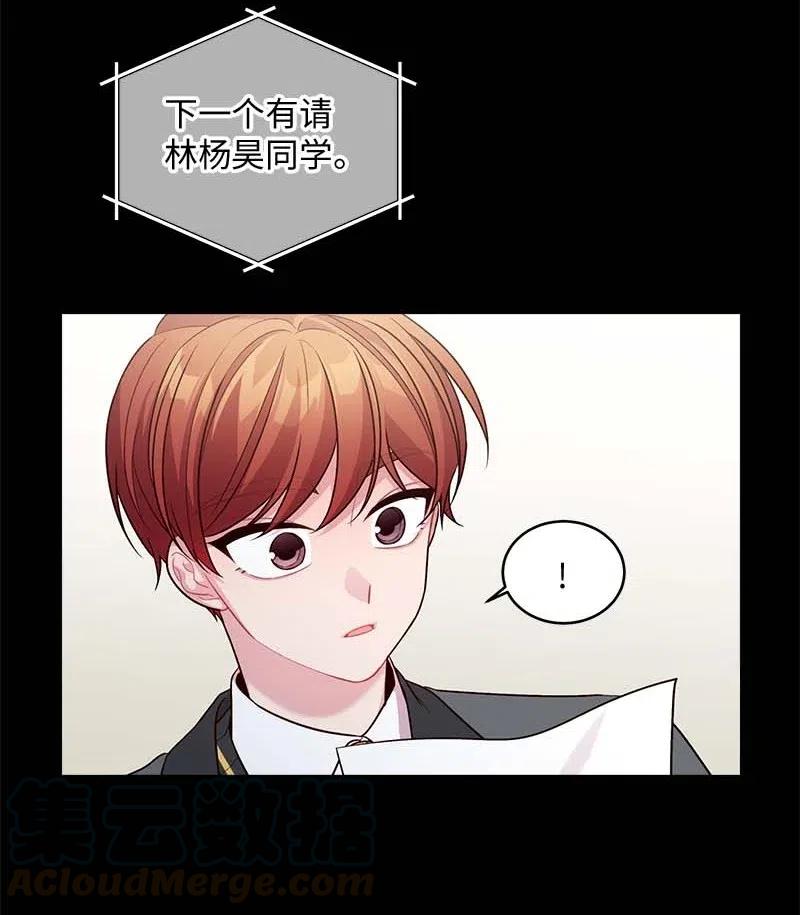 海螺男友 65 作文大赛 第53页