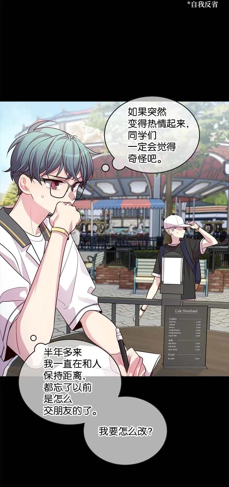 海螺男友 65 作文大赛 第11页