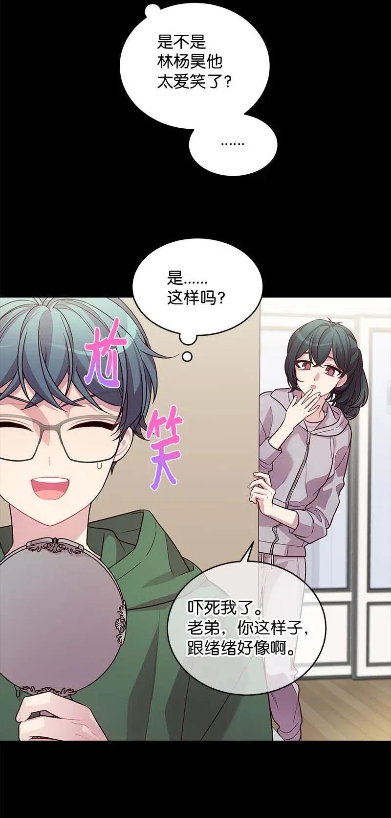海螺男友 65 作文大赛 第36页