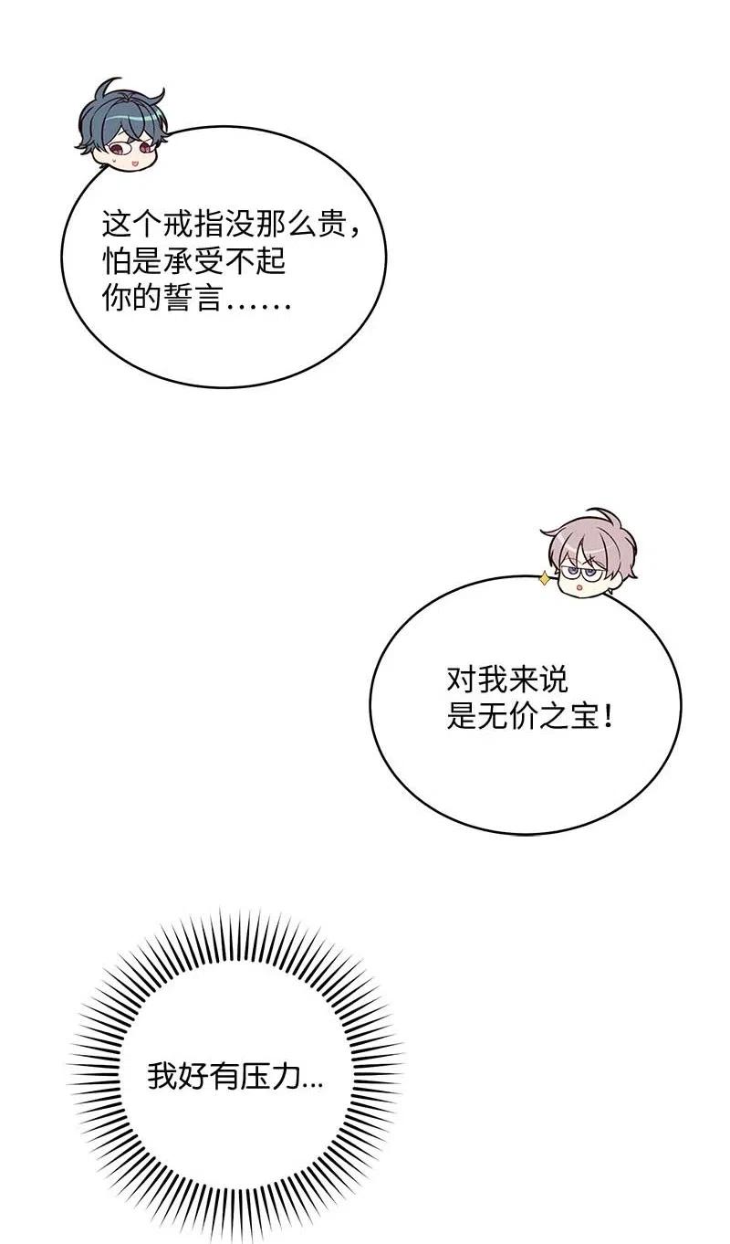 海螺男友 66 缘未灭 第51页
