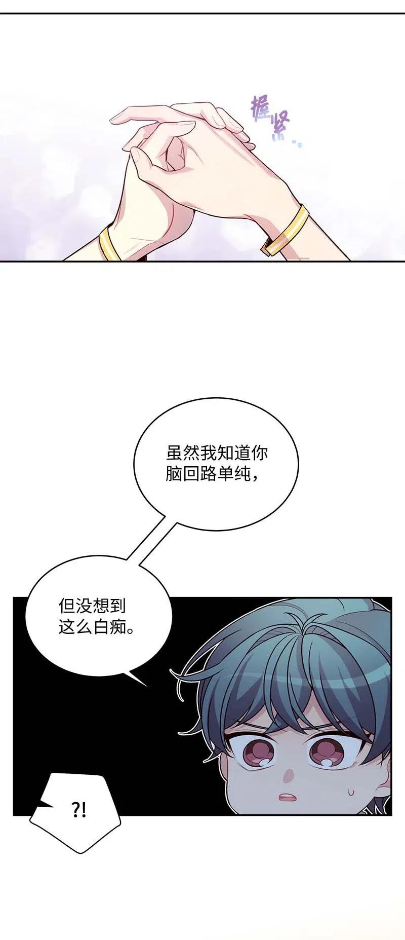 海螺男友 66 缘未灭 第43页