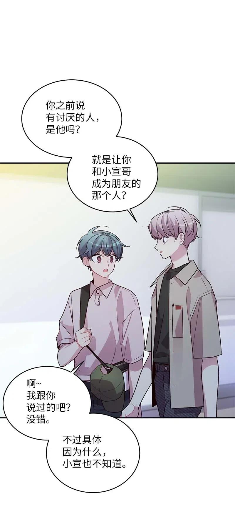 海螺男友 66 缘未灭 第52页