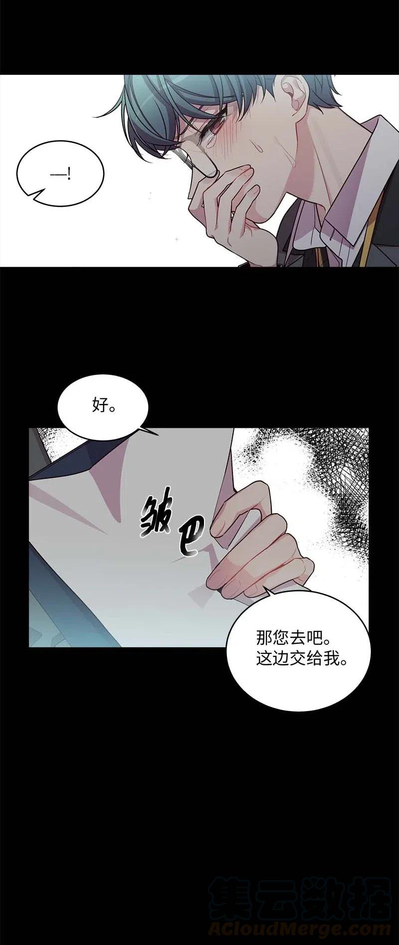 海螺男友 66 缘未灭 第5页