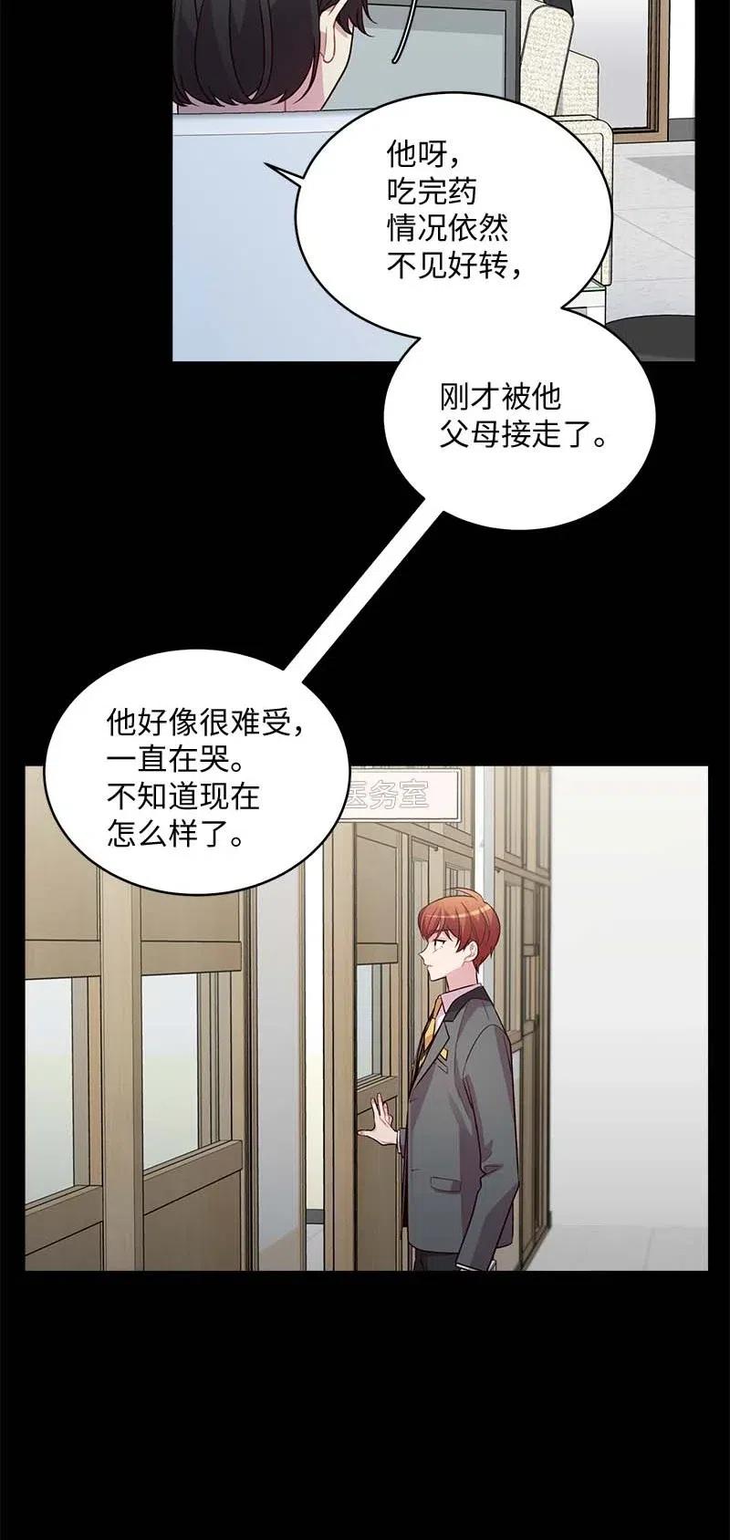 海螺男友 66 缘未灭 第7页