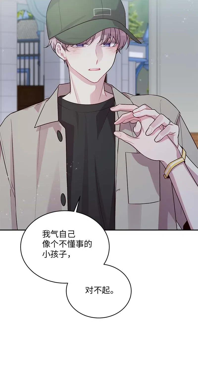 海螺男友 66 缘未灭 第42页