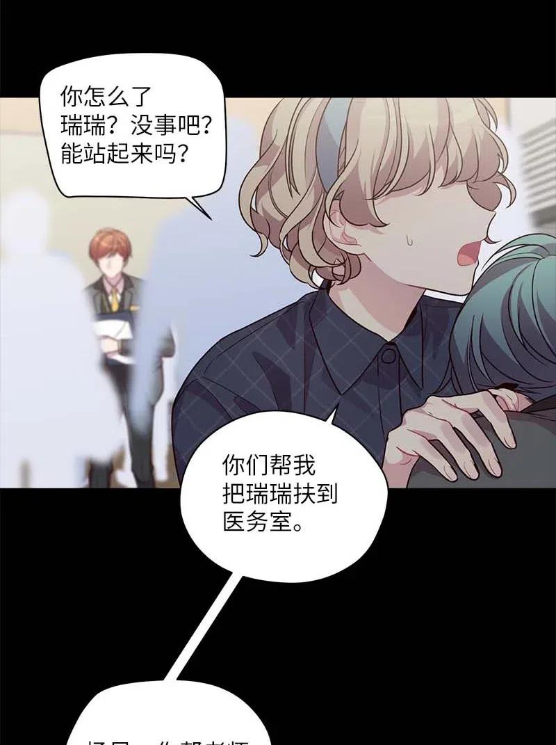海螺男友 66 缘未灭 第3页