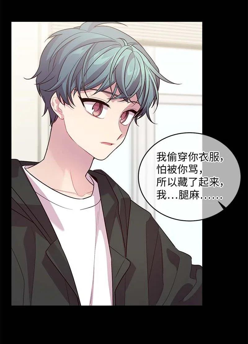 海螺男友 66 缘未灭 第15页