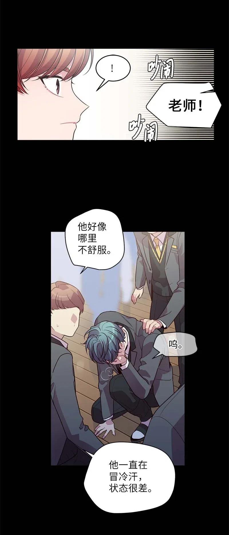 海螺男友 66 缘未灭 第2页