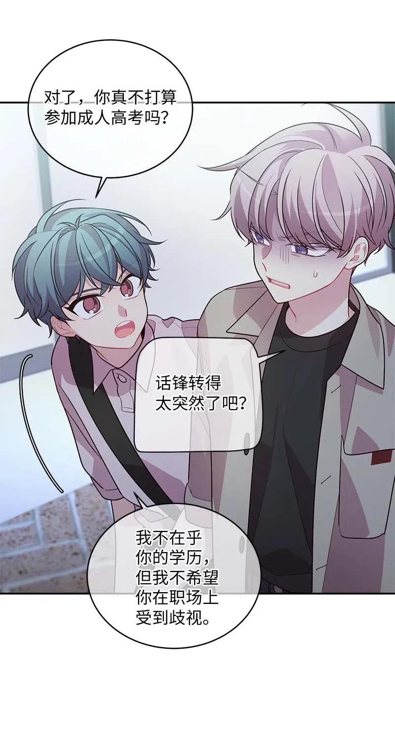 海螺男友 66 缘未灭 第54页