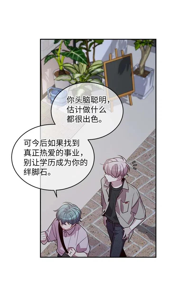 海螺男友 66 缘未灭 第55页