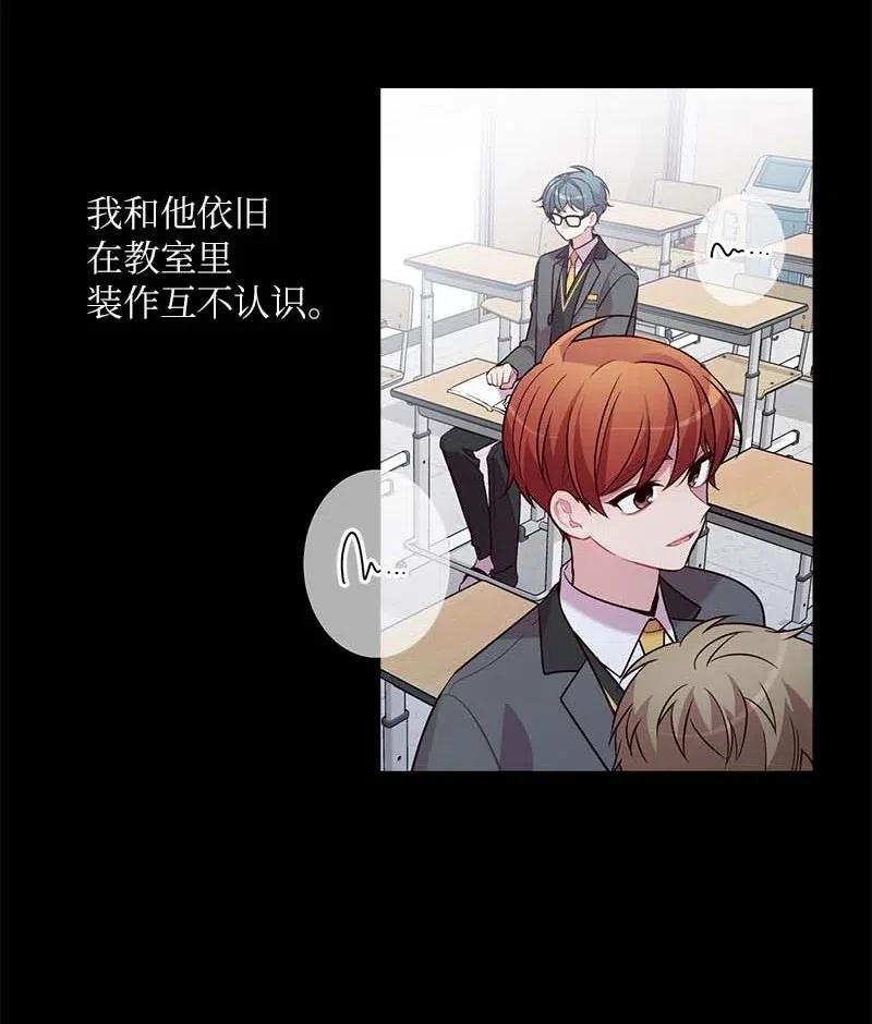 海螺男友 66 缘未灭 第22页