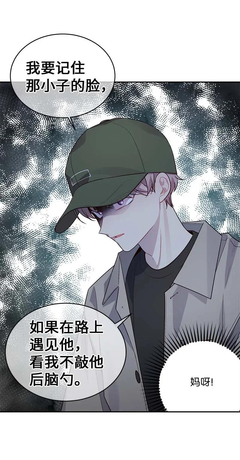 海螺男友 66 缘未灭 第35页