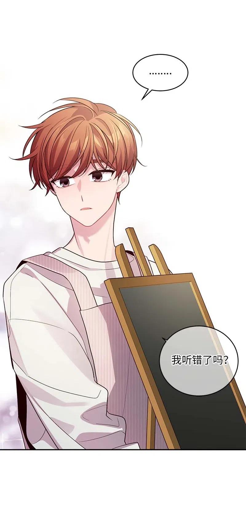 海螺男友 66 缘未灭 第62页