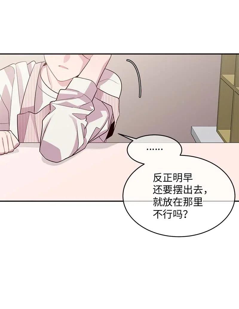海螺男友 66 缘未灭 第59页