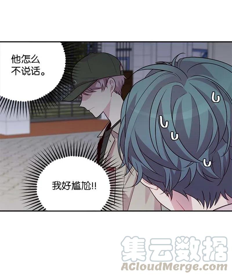 海螺男友 66 缘未灭 第33页