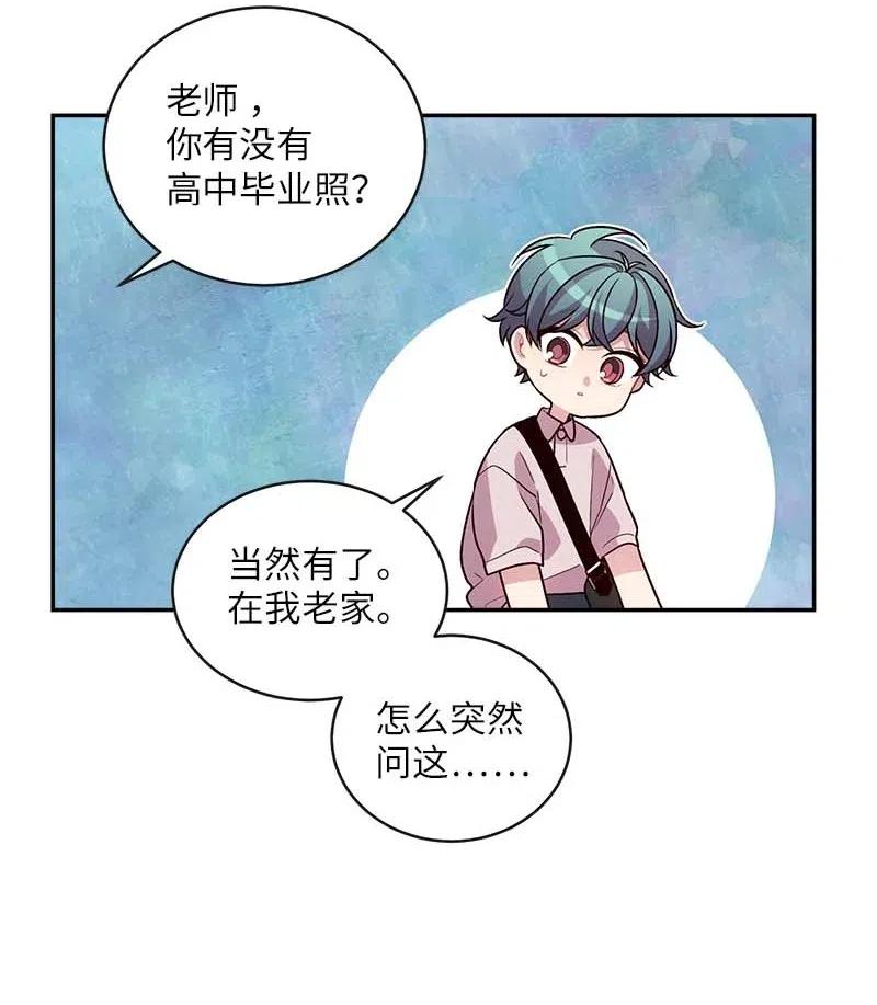 海螺男友 66 缘未灭 第34页