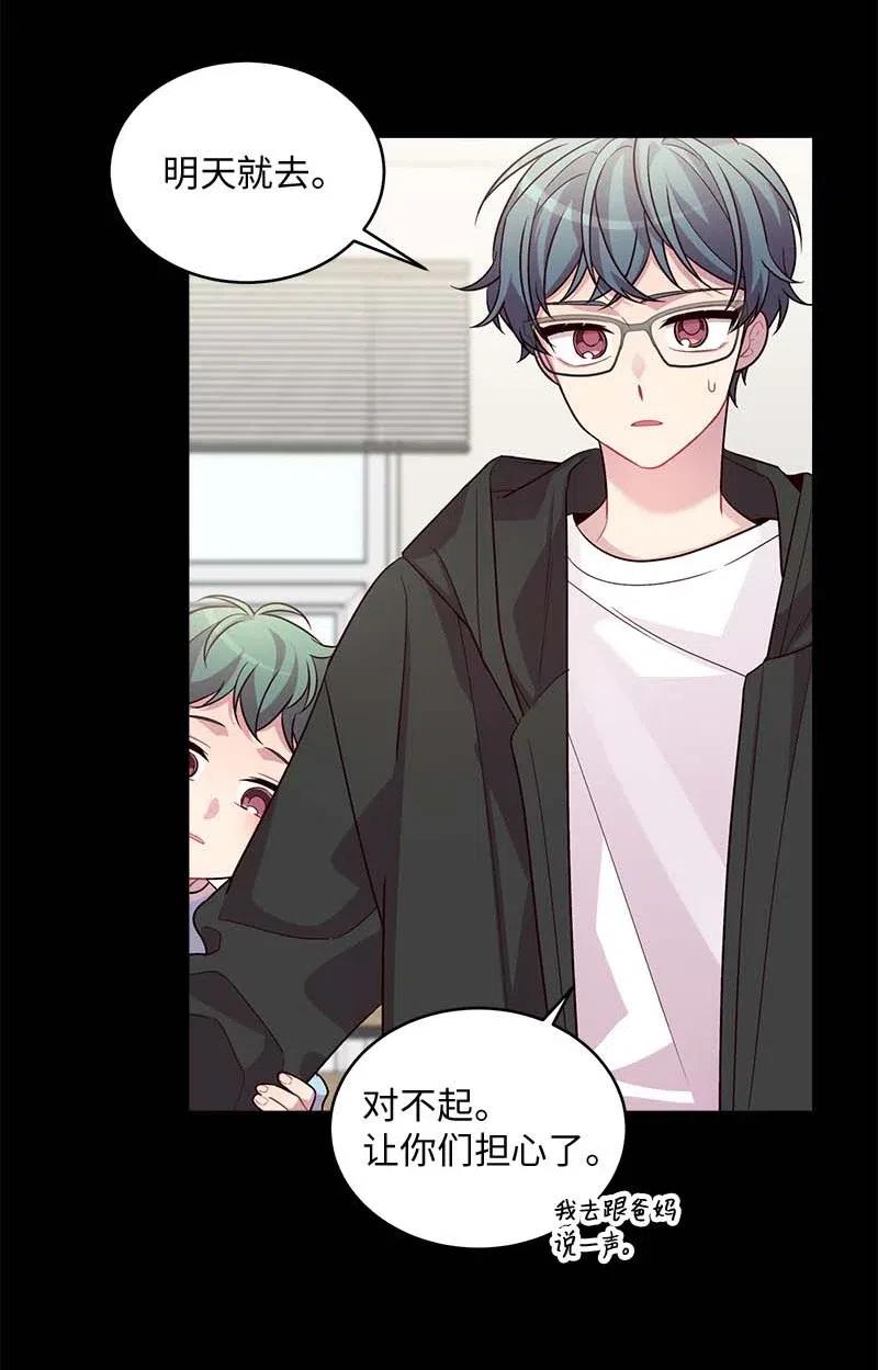 海螺男友 66 缘未灭 第19页