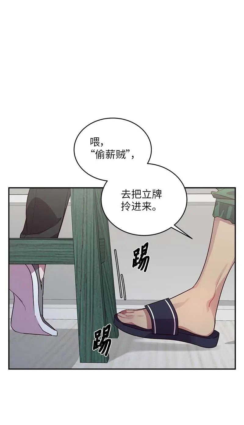 海螺男友 66 缘未灭 第58页