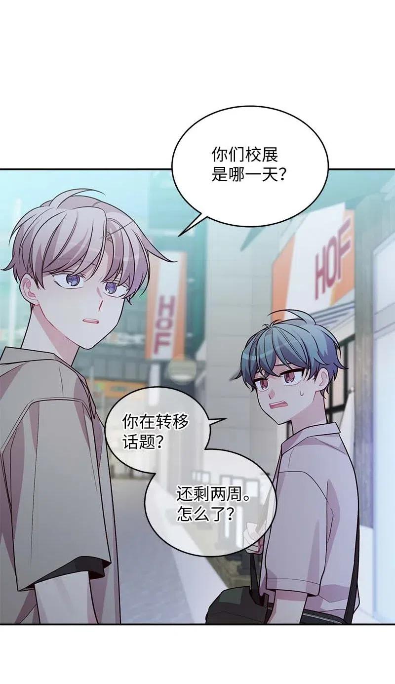 海螺男友 66 缘未灭 第56页