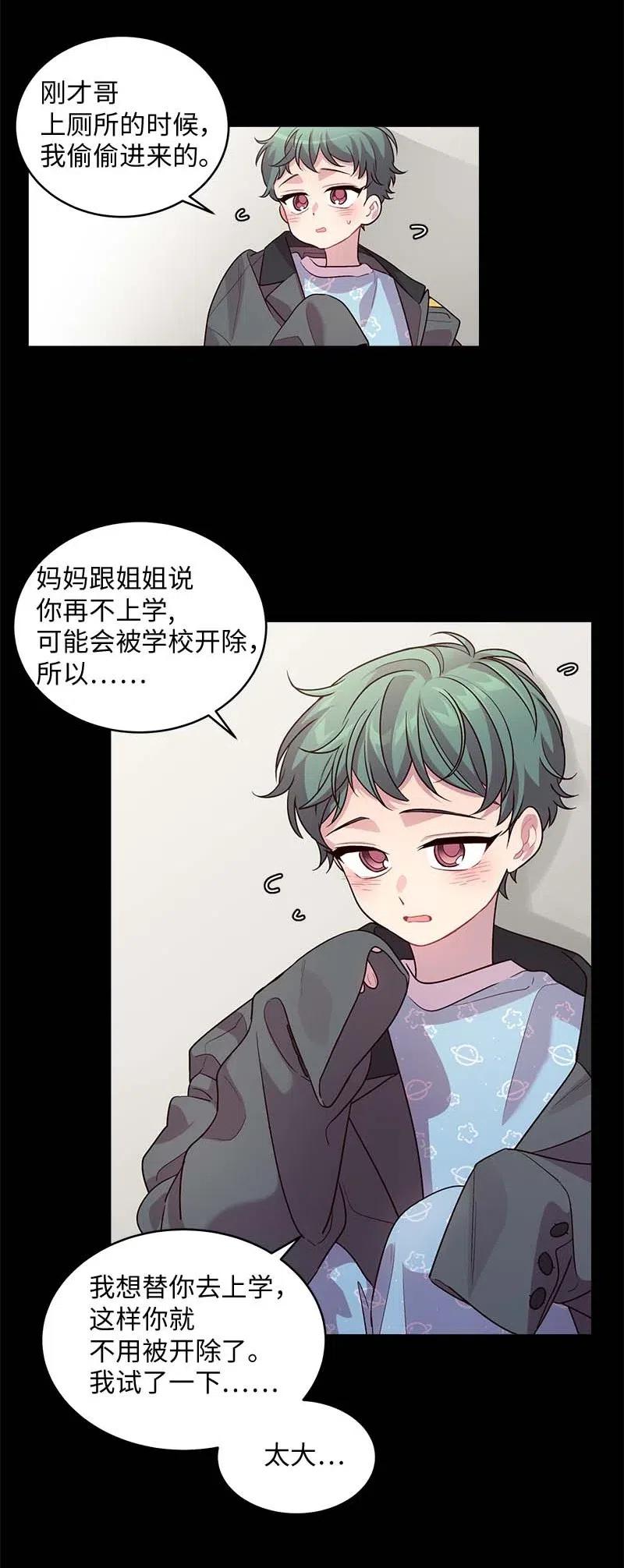 海螺男友 66 缘未灭 第14页