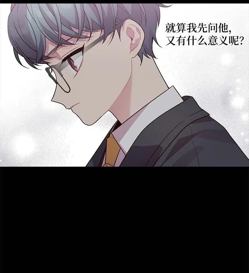 海螺男友 66 缘未灭 第27页