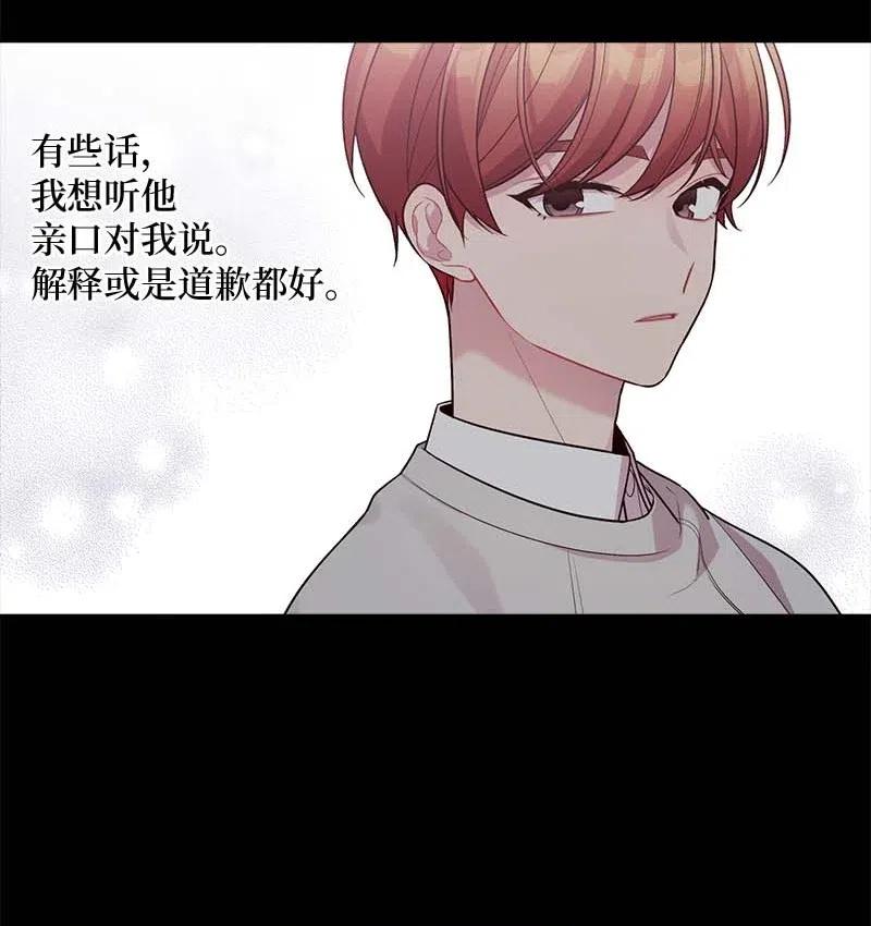 海螺男友 66 缘未灭 第26页