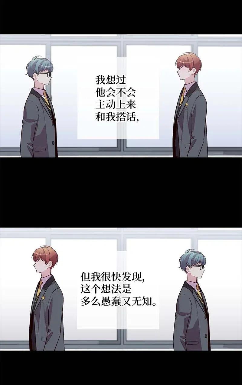 海螺男友 66 缘未灭 第24页
