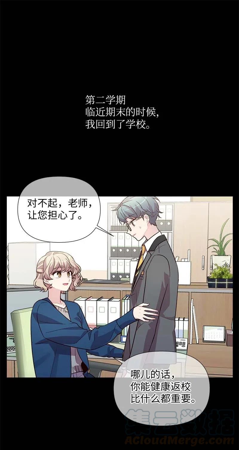 海螺男友 66 缘未灭 第21页