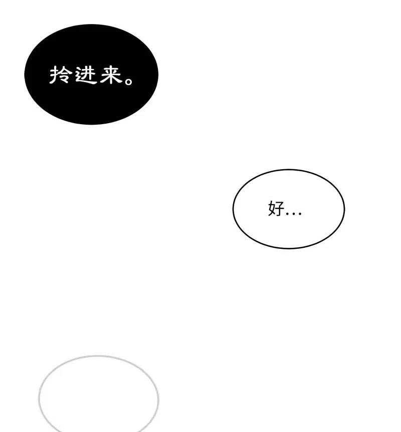 海螺男友 66 缘未灭 第60页