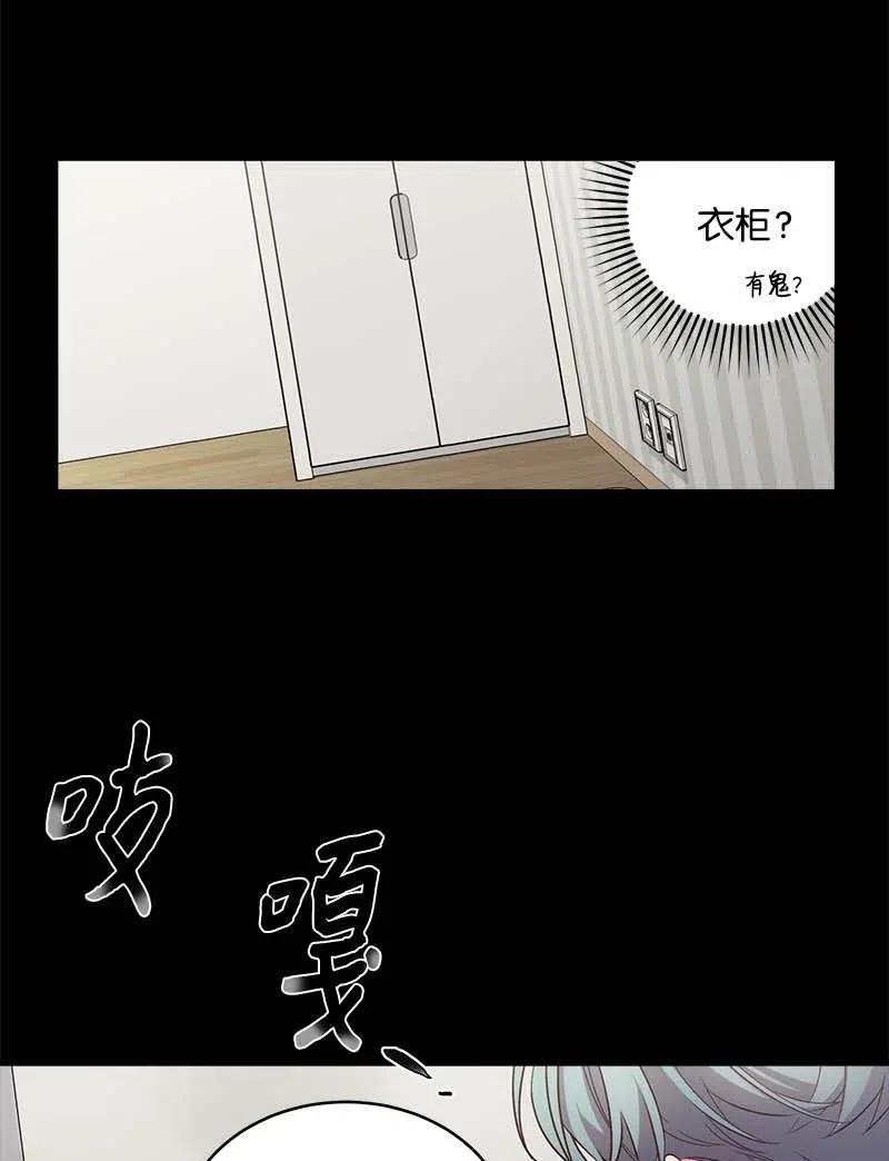 海螺男友 66 缘未灭 第12页