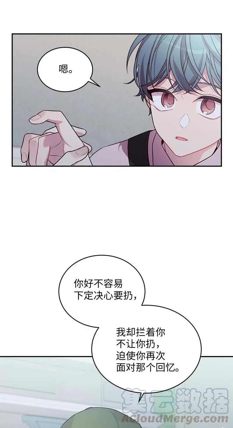 海螺男友 66 缘未灭 第41页
