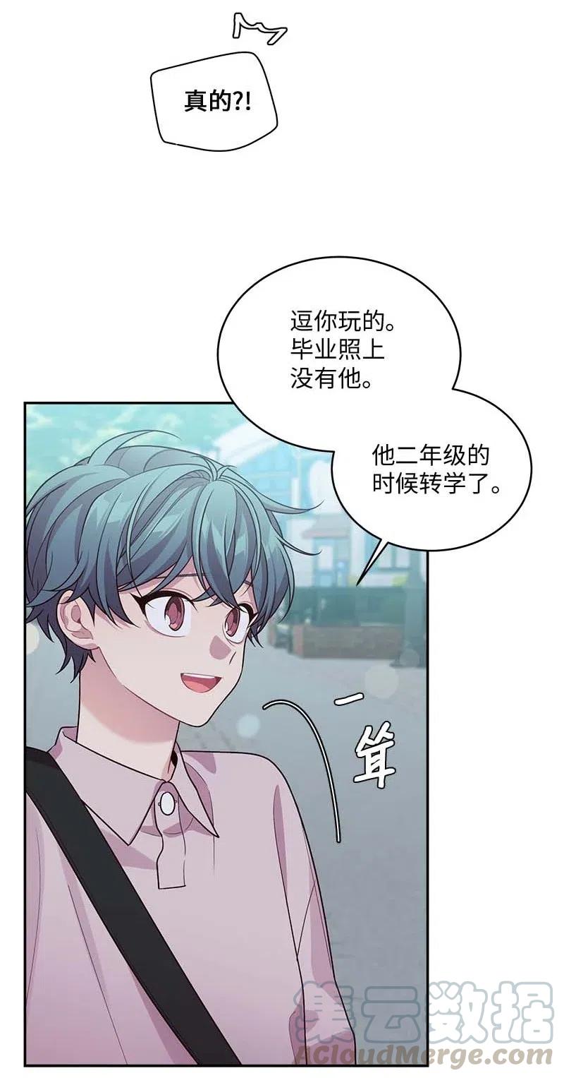 海螺男友 66 缘未灭 第37页