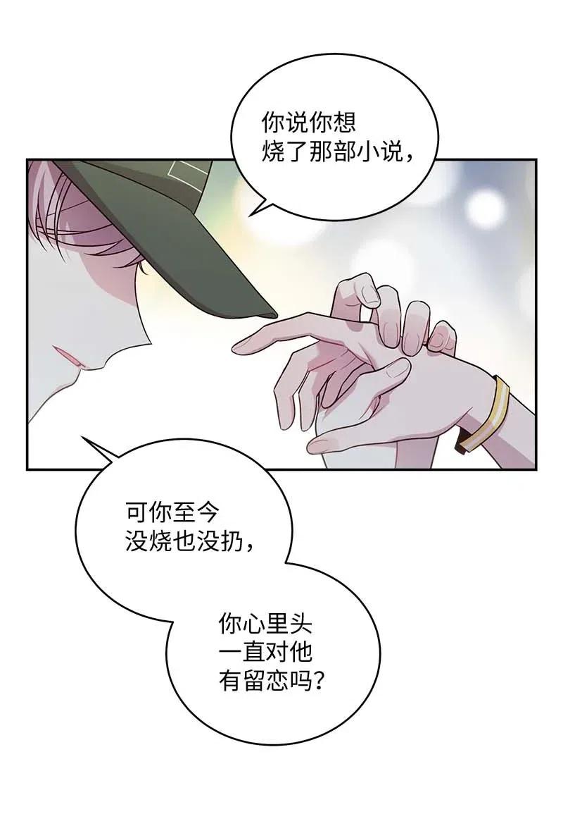 海螺男友 66 缘未灭 第40页
