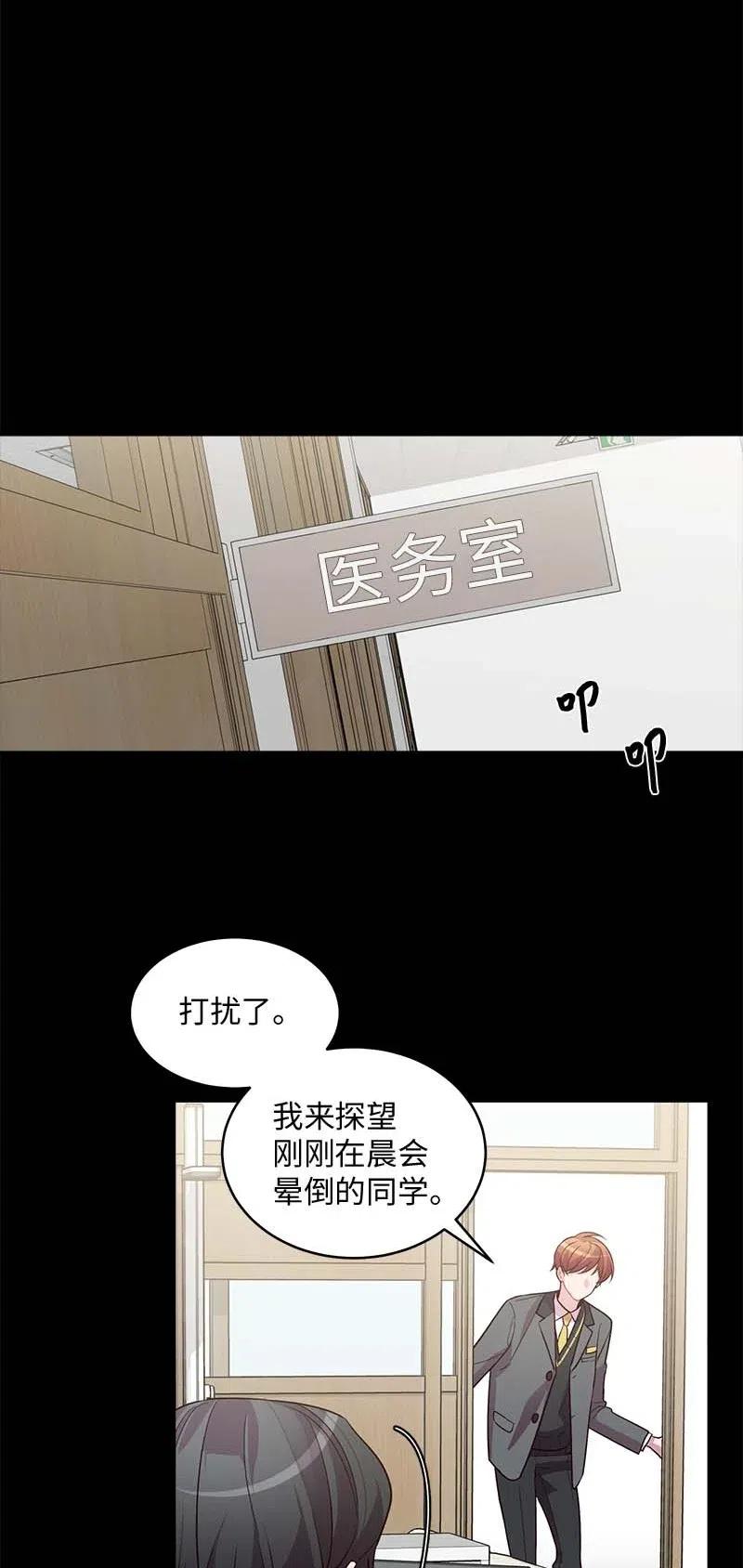 海螺男友 66 缘未灭 第6页