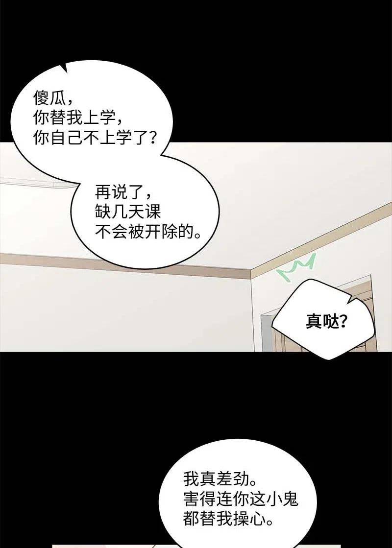 海螺男友 66 缘未灭 第16页