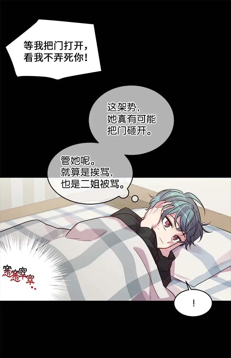 海螺男友 66 缘未灭 第11页