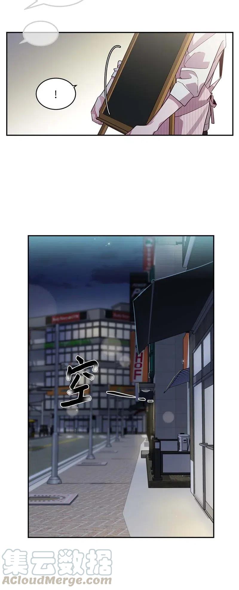 海螺男友 66 缘未灭 第61页