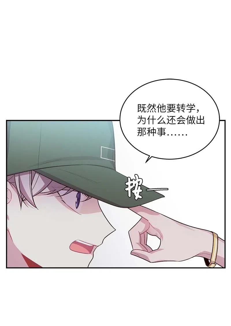海螺男友 66 缘未灭 第38页