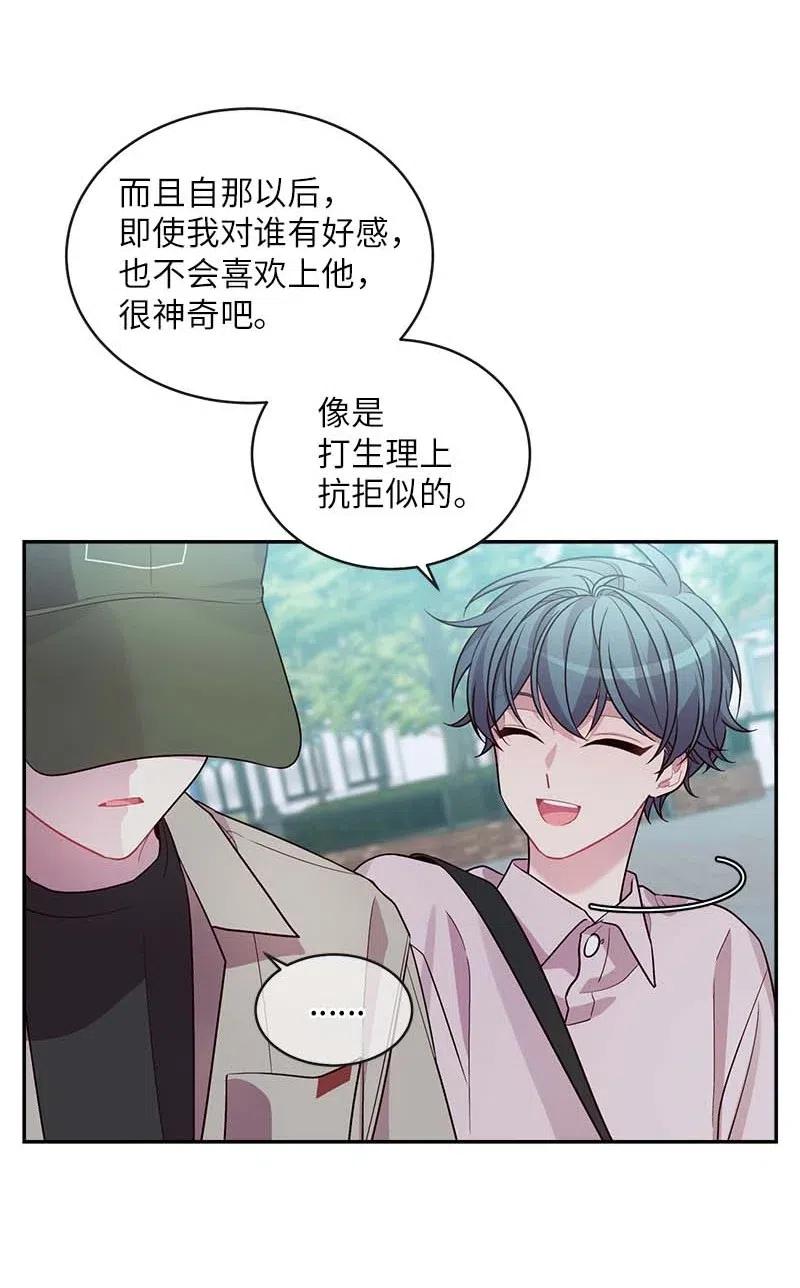 海螺男友 66 缘未灭 第32页