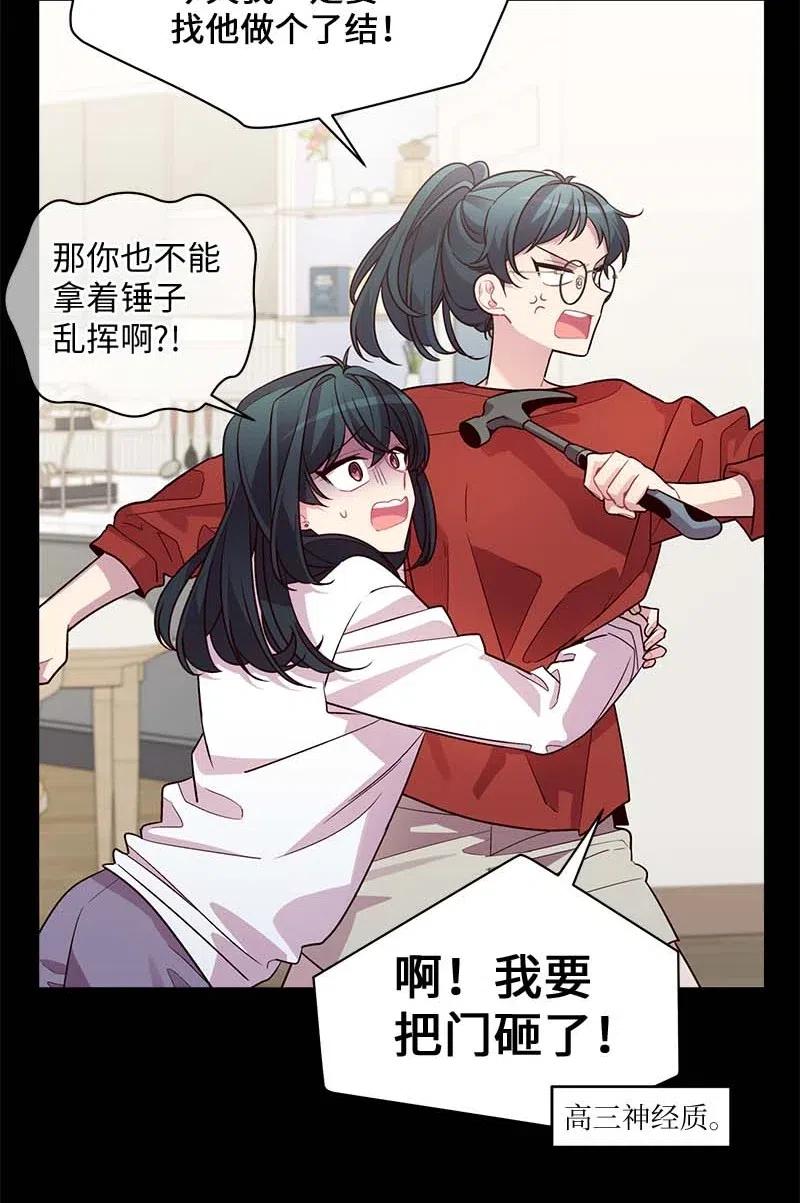 海螺男友 66 缘未灭 第10页